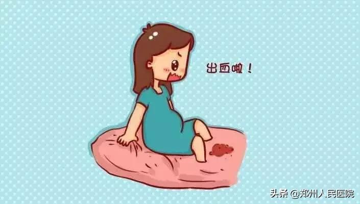 怀孕了经常出血是啥情况,怀孕了经常出血怎么回事