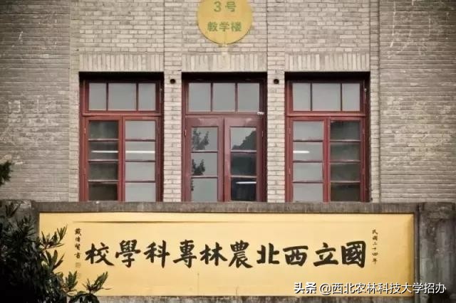 一所大学就是一座城！让你爱上西北农林科技大学的5大理由