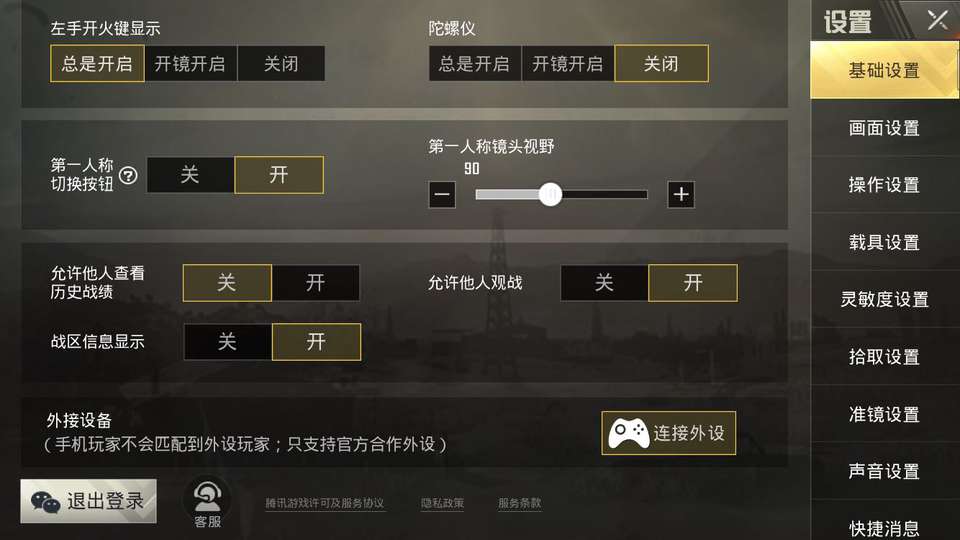 刺激战场正确提升刚枪技术,刺激战场一打四的操作就是这么稳