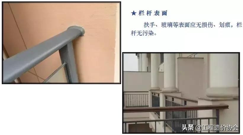 门窗栏杆工程质量通病防治,门窗栏杆质量通病