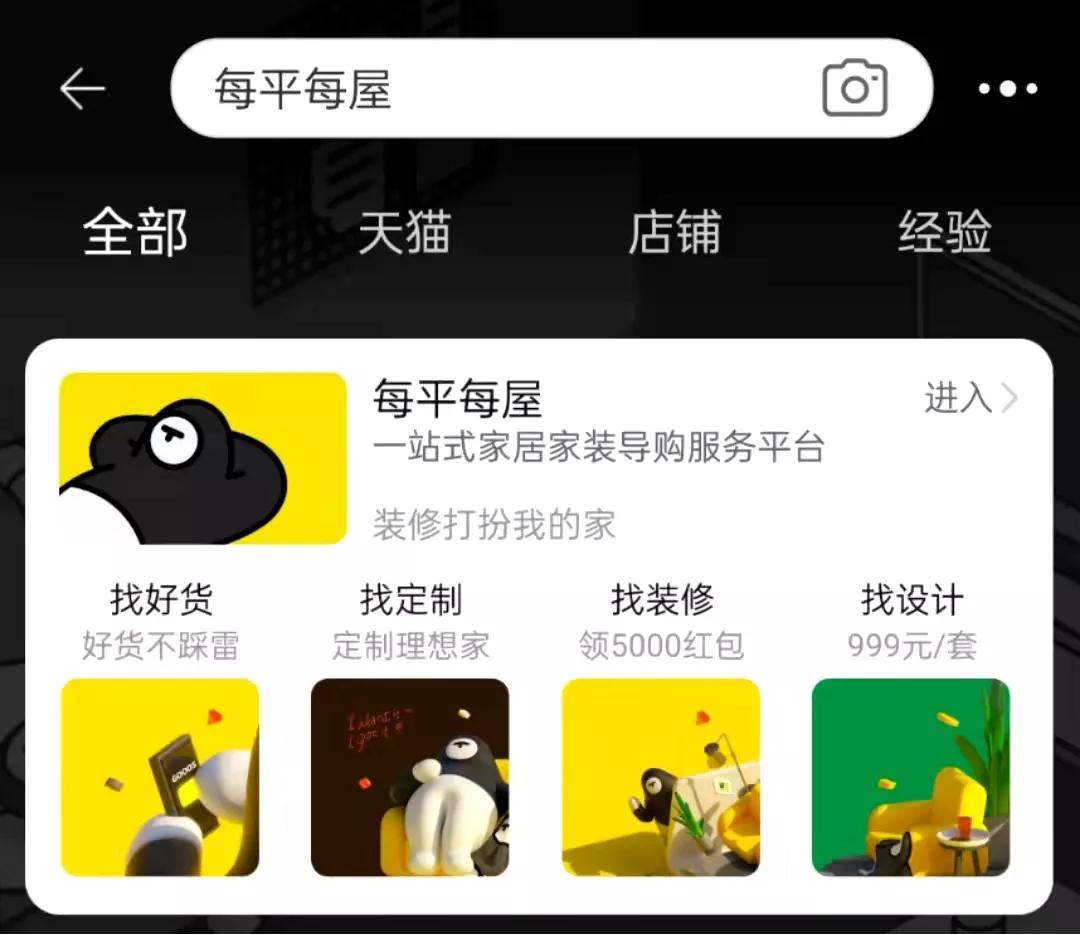 淘宝阿里装修,淘宝最新装修