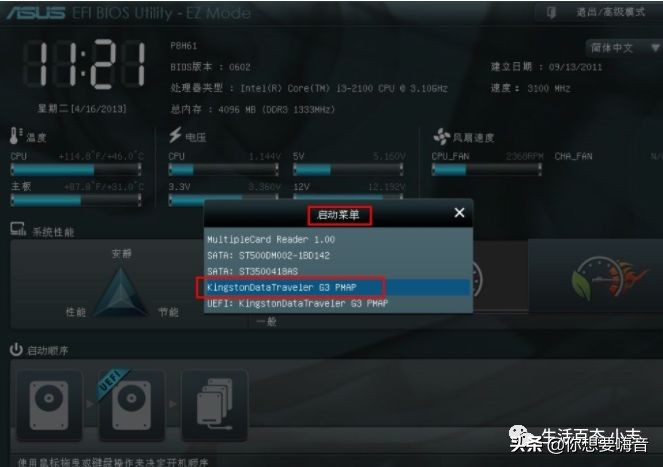 小白自己装电脑,自己装电脑主机教程