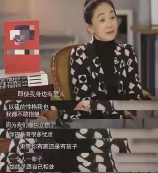 人间异类陈瑾,陈瑾20年不结婚不生孩子