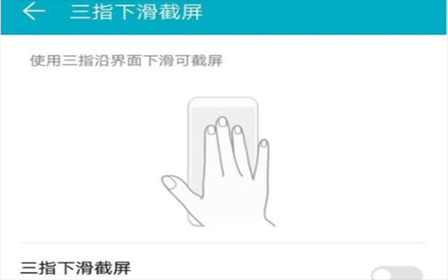 华为matepad截屏方法,华为p30pro长截屏方法