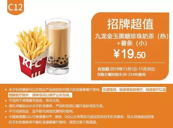 kfc肯德基29.9套餐三个汉堡,肯德基汉堡最新折扣