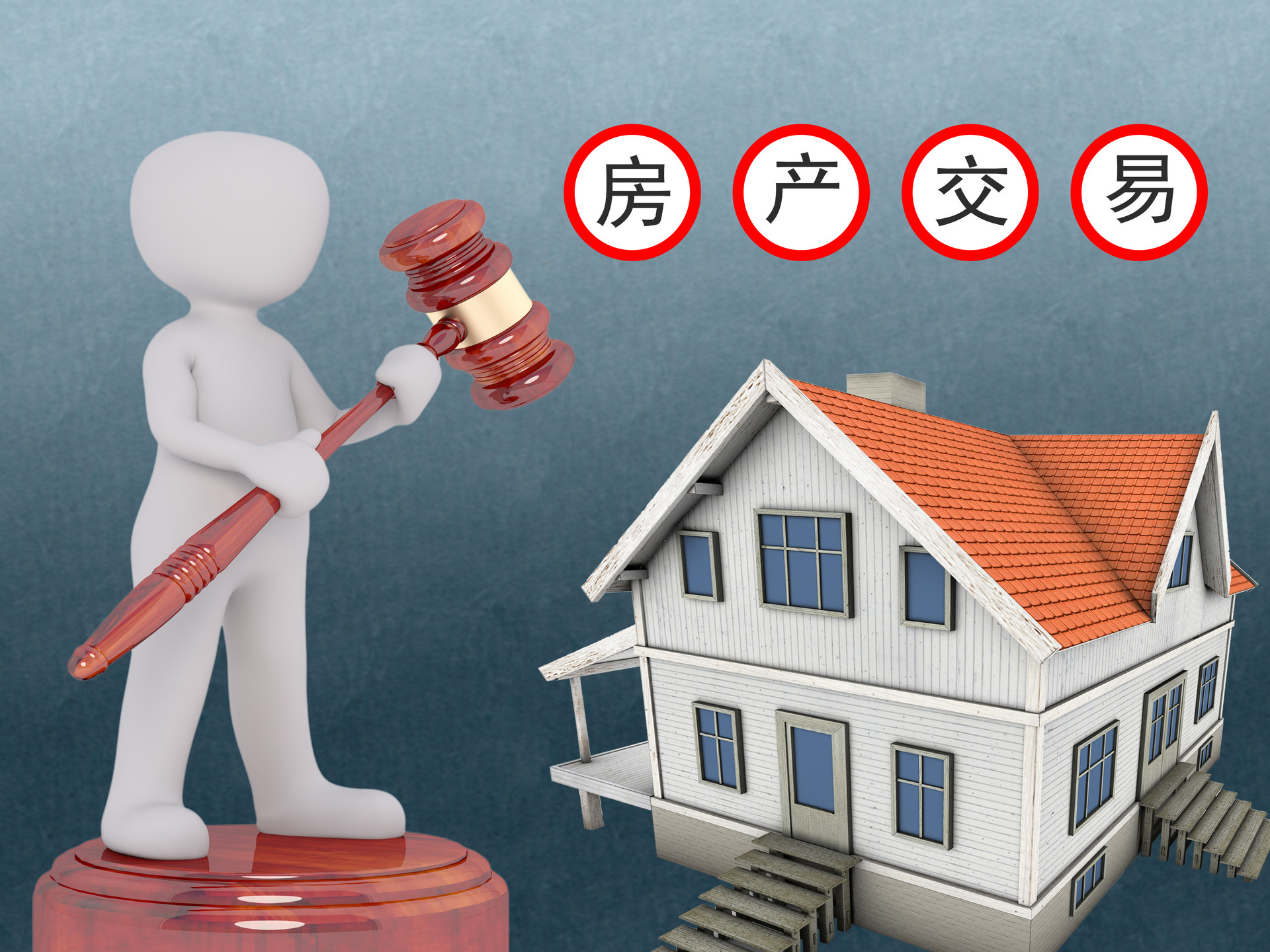 法拍房真的能捡漏吗,法拍房真能捡漏吗