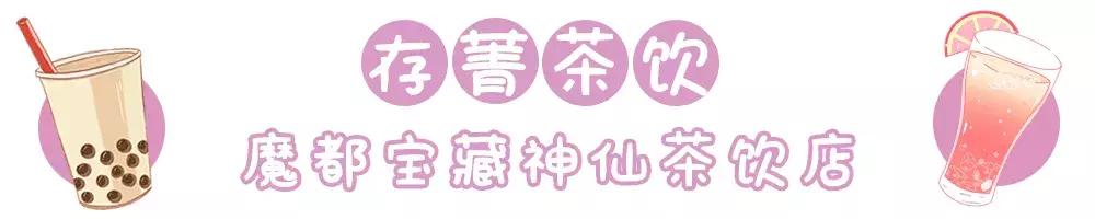 网红奶茶的攻略,网红奶茶攻略大全