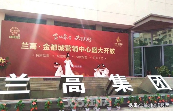 兰高金都城在售楼盘,西固兰高金都城最新进度