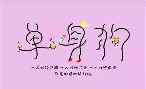 中国单身人口突破2.4亿|全世界似乎在迎来一个属于单身者的时代