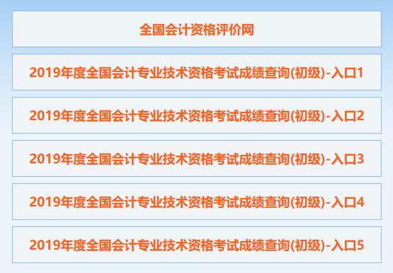 2019初级会计查成绩-复核-审核-领证书全流程，这些事你须知道