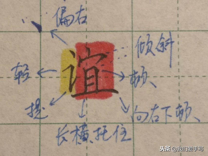 学会这四个技巧让你写字更好看,有没有能让写字变好看的简单教程