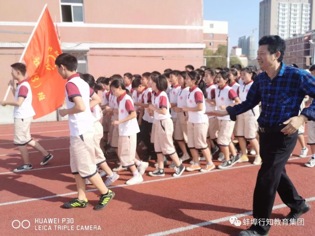 蚌埠行知高级中学运动会开幕,蚌埠行知学校广播操比赛