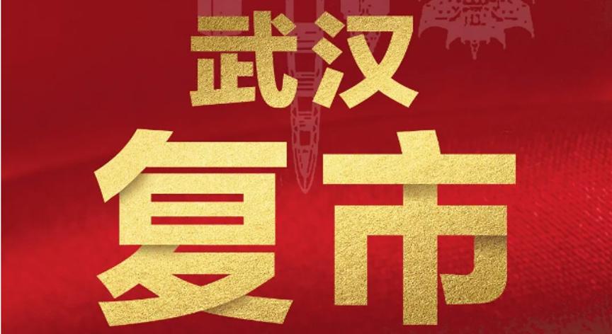 湖北彩票市场将开市,湖北彩票恢复最新通知