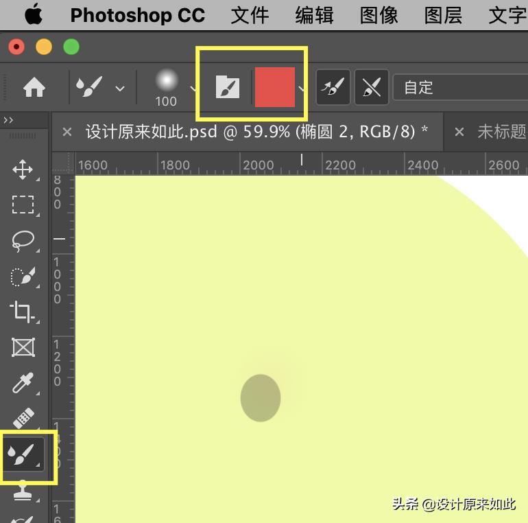 ps怎么用混合器画笔消除边界,ps如何用混合画笔制作3d炫彩字