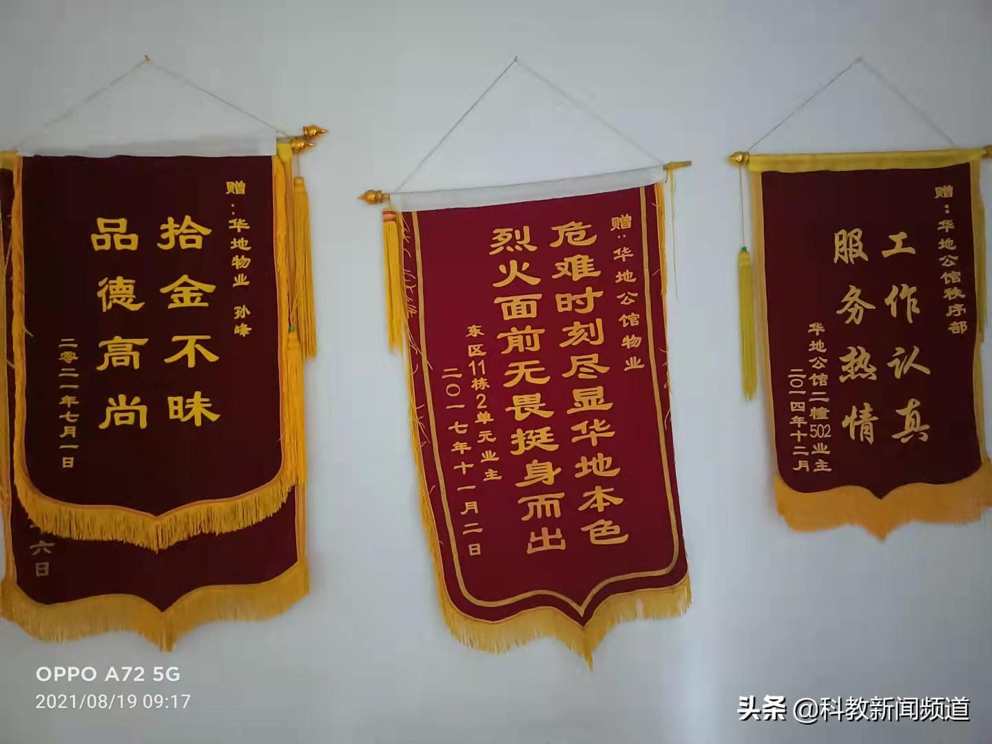 急业主之所急下一句,急客户所急忧客户所优