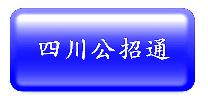 2020年成都小学教师招聘,成都市高新区中和小学教师招聘