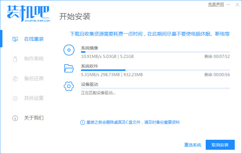云净装机大师重装win10系统,电脑重装系统教程win10系统之家