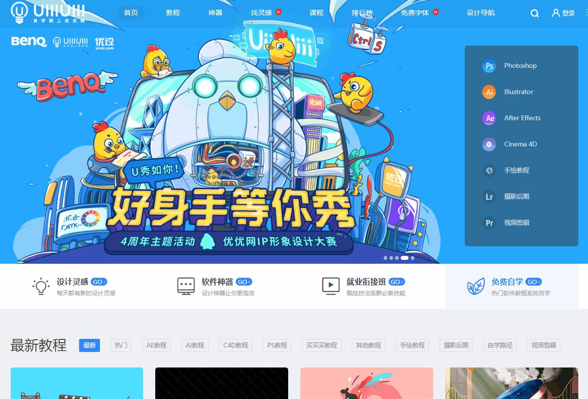 免费在线培训平台哪个好,培训机构都害怕的自学网站