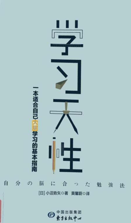 看了很多书却记不住,看了那么多书为什么还是不好