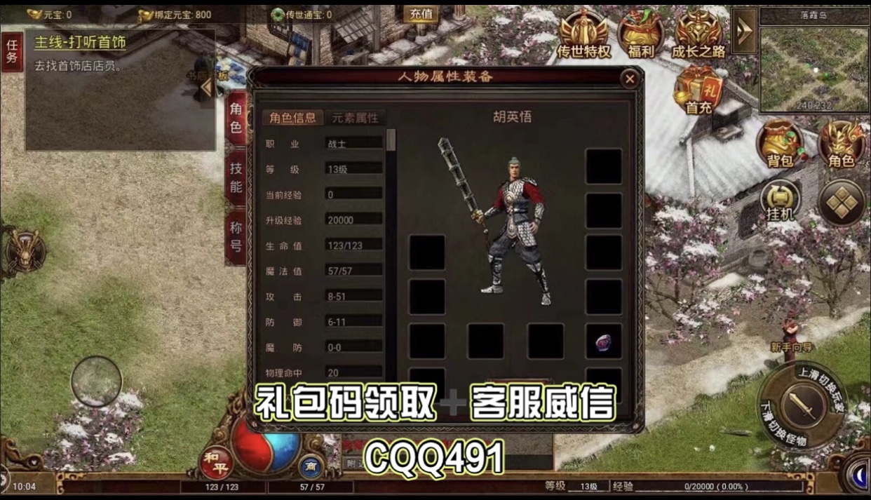 热血传奇一刀一柱,热血传奇容易崩溃