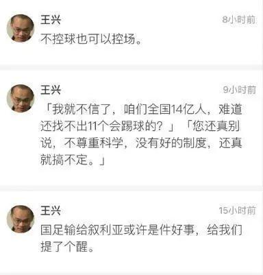 美团王兴引发的足球论战,王兴对黄健翔评价