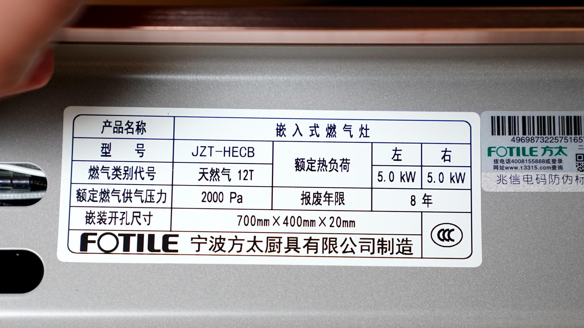 hecb方太燃气灶,方太hecb燃气灶讲解视频