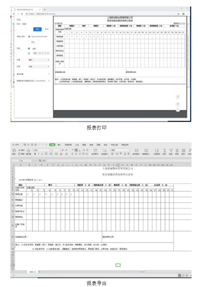 海康威视智慧安防解决方案,海康威视智慧园区解决方案
