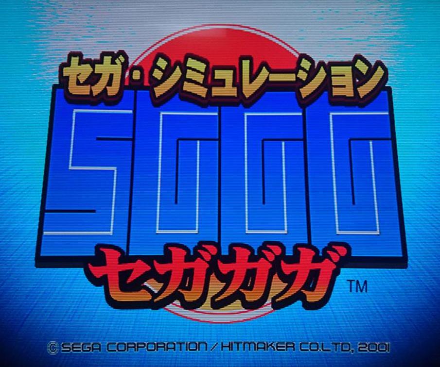 卡普空世嘉,世嘉与卡普空