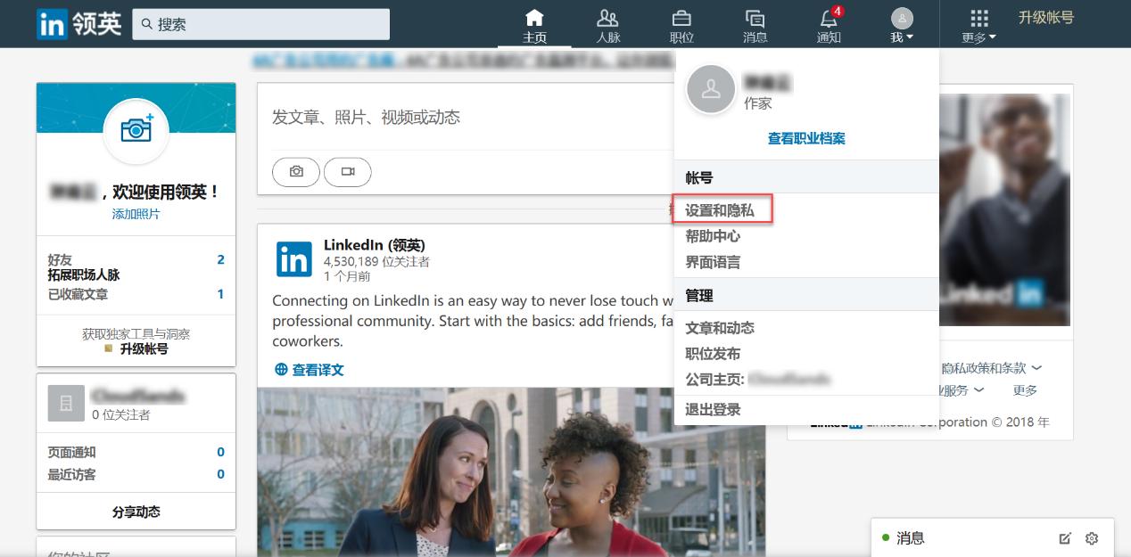 linkedin领英怎么找联系方式,如何注册领英linkedin账号
