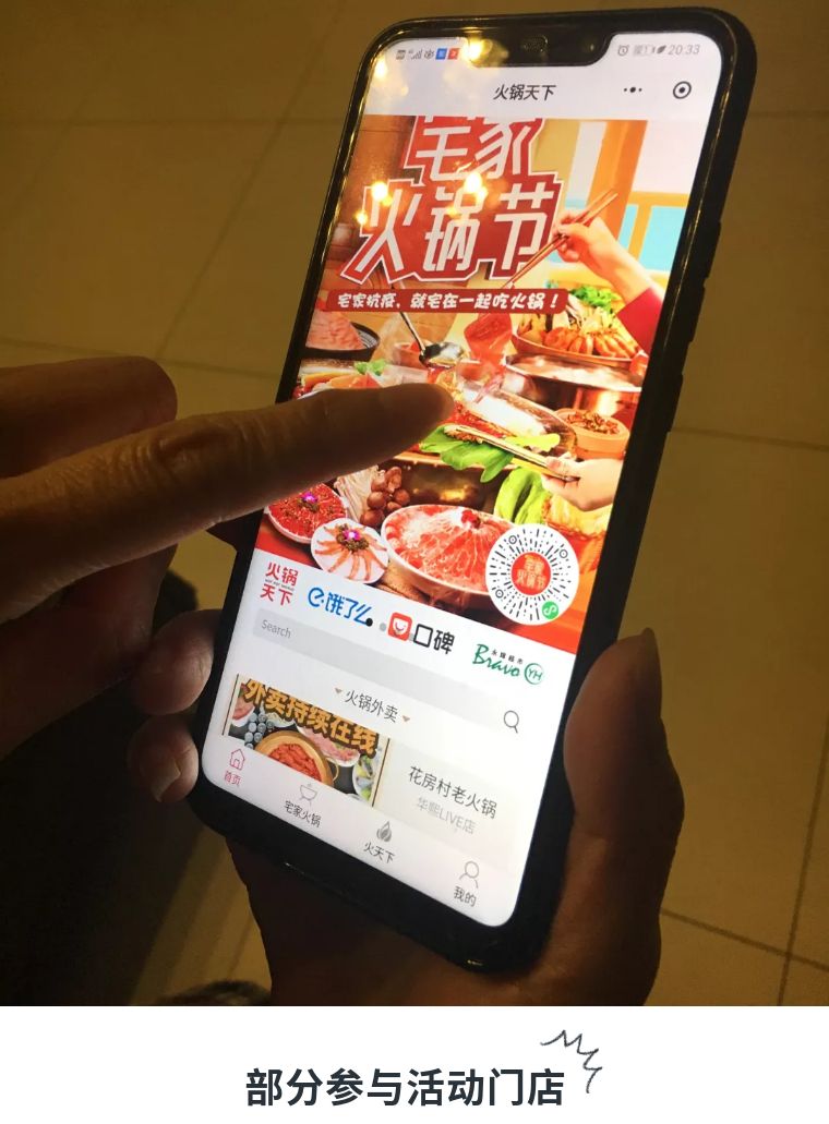 重庆火锅创新模式,重庆火锅实现可持续发展的措施