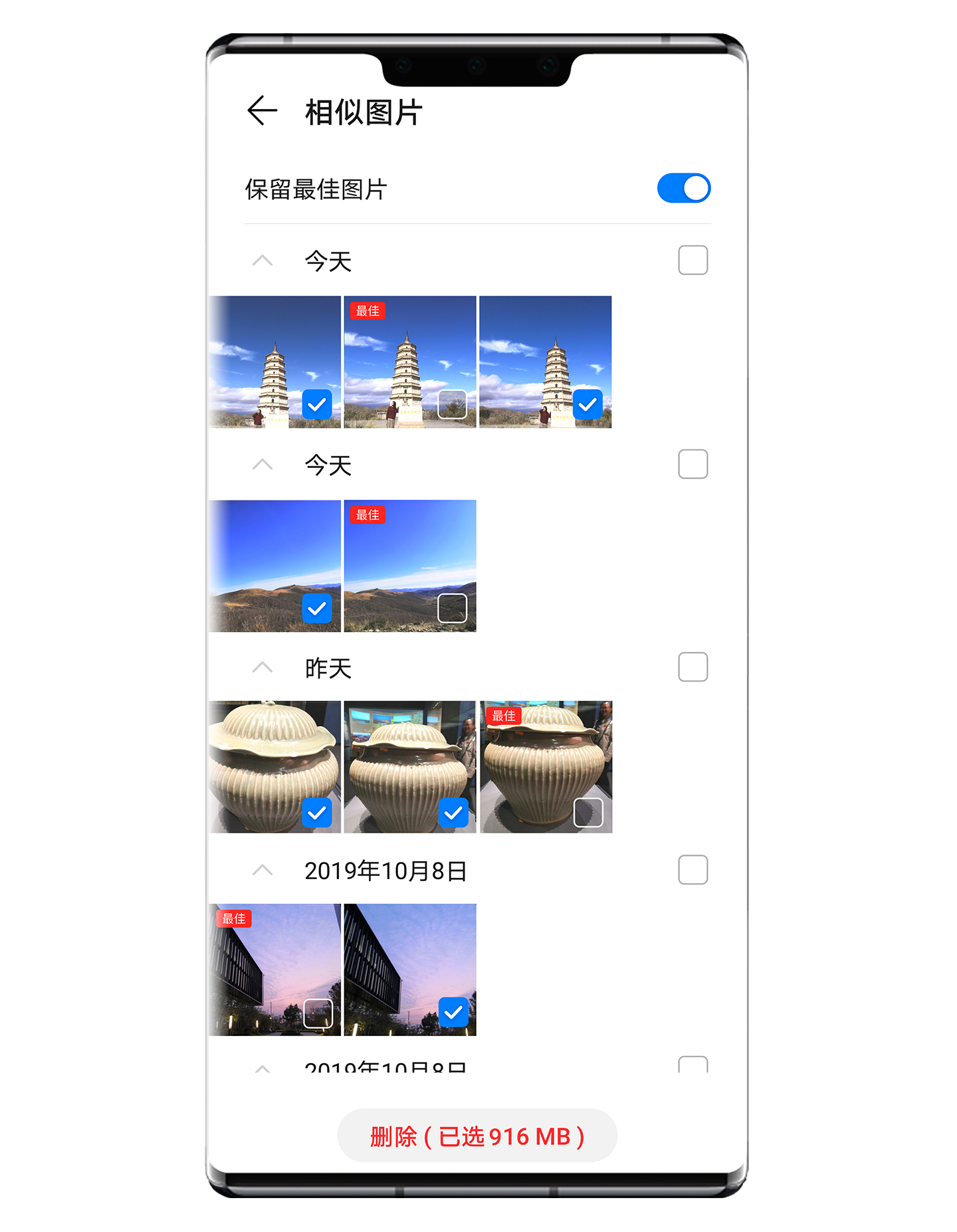 emui10手机管家,手机升级为emui10行吗