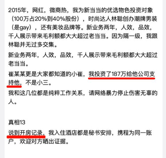 李国庆俞渝夫妻决裂,李国庆俞渝离婚原因揭秘