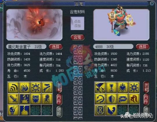 梦幻西游：黑商用十香返生丸冒充修炼果？长安城转服烟花要2万元