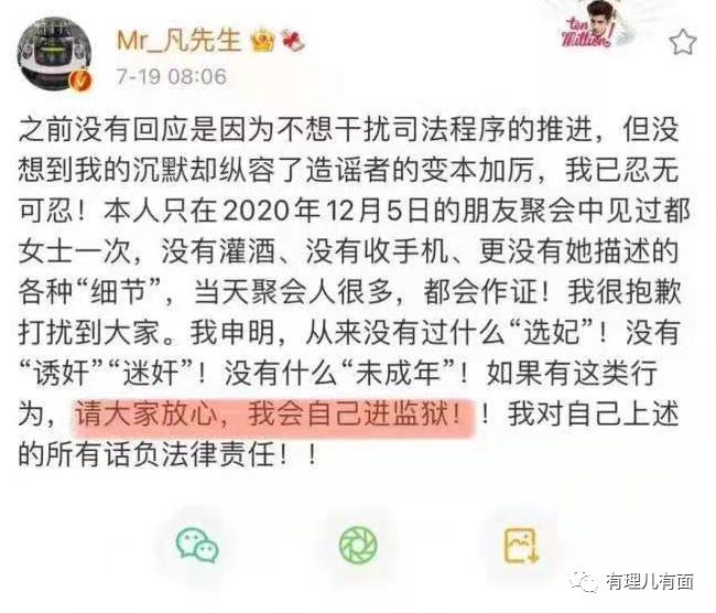 吴亦凡，普法路上的“新标！签！”