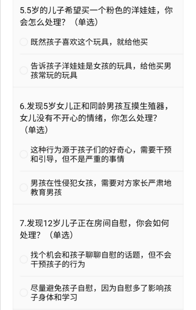 家长担心性教育绘本尺度,与性教育有关的权威书籍推荐