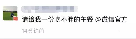 请给我一面*旗国**@微信官方，刷屏套路拆解