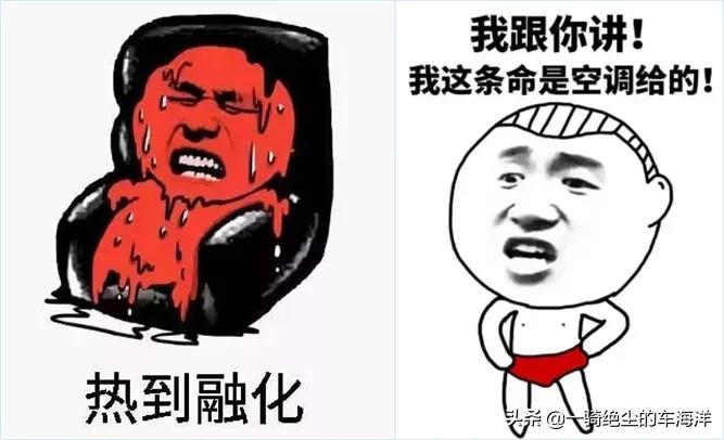 车子空调热风耗油还是冷风耗油,汽车空调怎么开最伤车