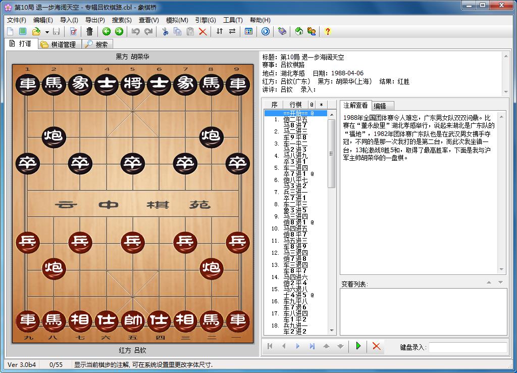 学习象棋最实用的软件,学习象棋哪个软件最实用