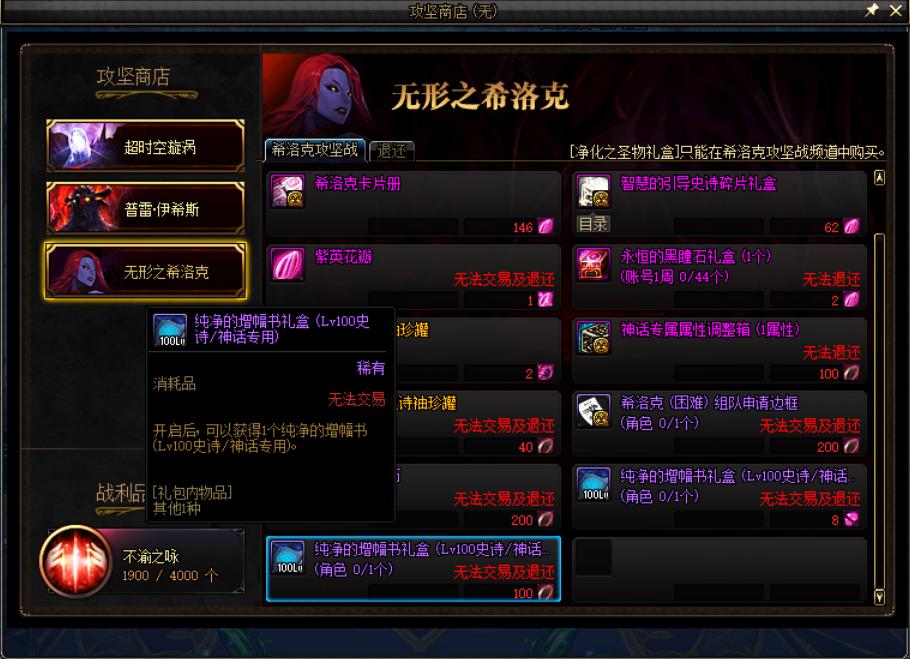 dnf希洛克改版奖励一览表,dnf希洛克奖励全随机