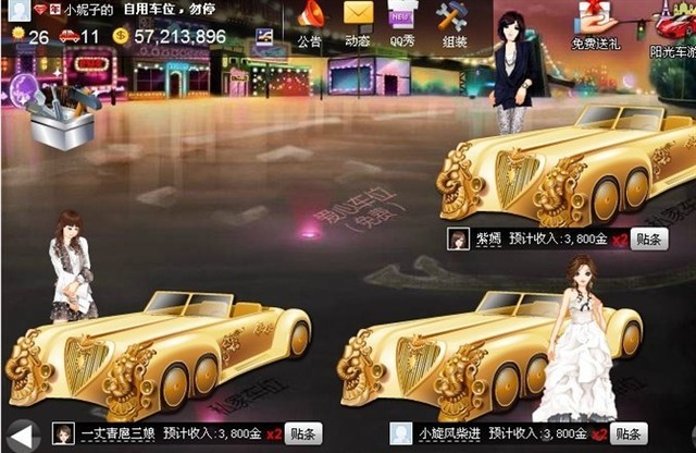 充钻/偷菜/抢车位20年的QQ帝国给你留下了啥？