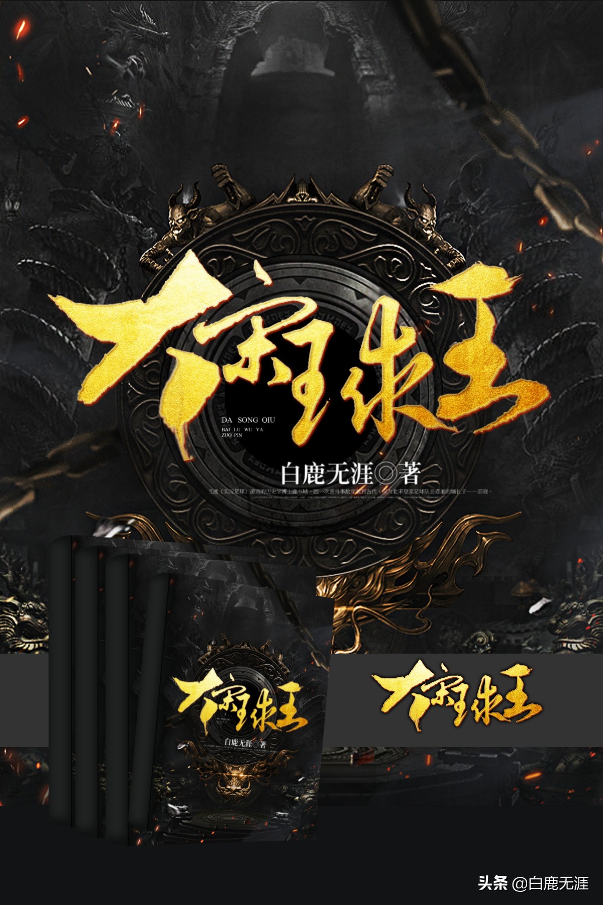 悬疑灵异完结小说,成龙捉妖记神探蒲松龄