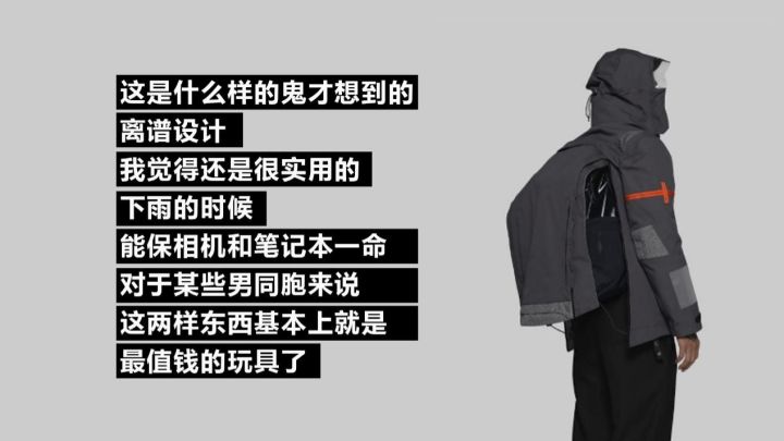 科技服男,科技男服