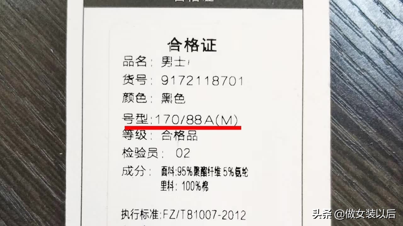 优衣库吊牌里面的秘密,吊牌上藏有什么秘密