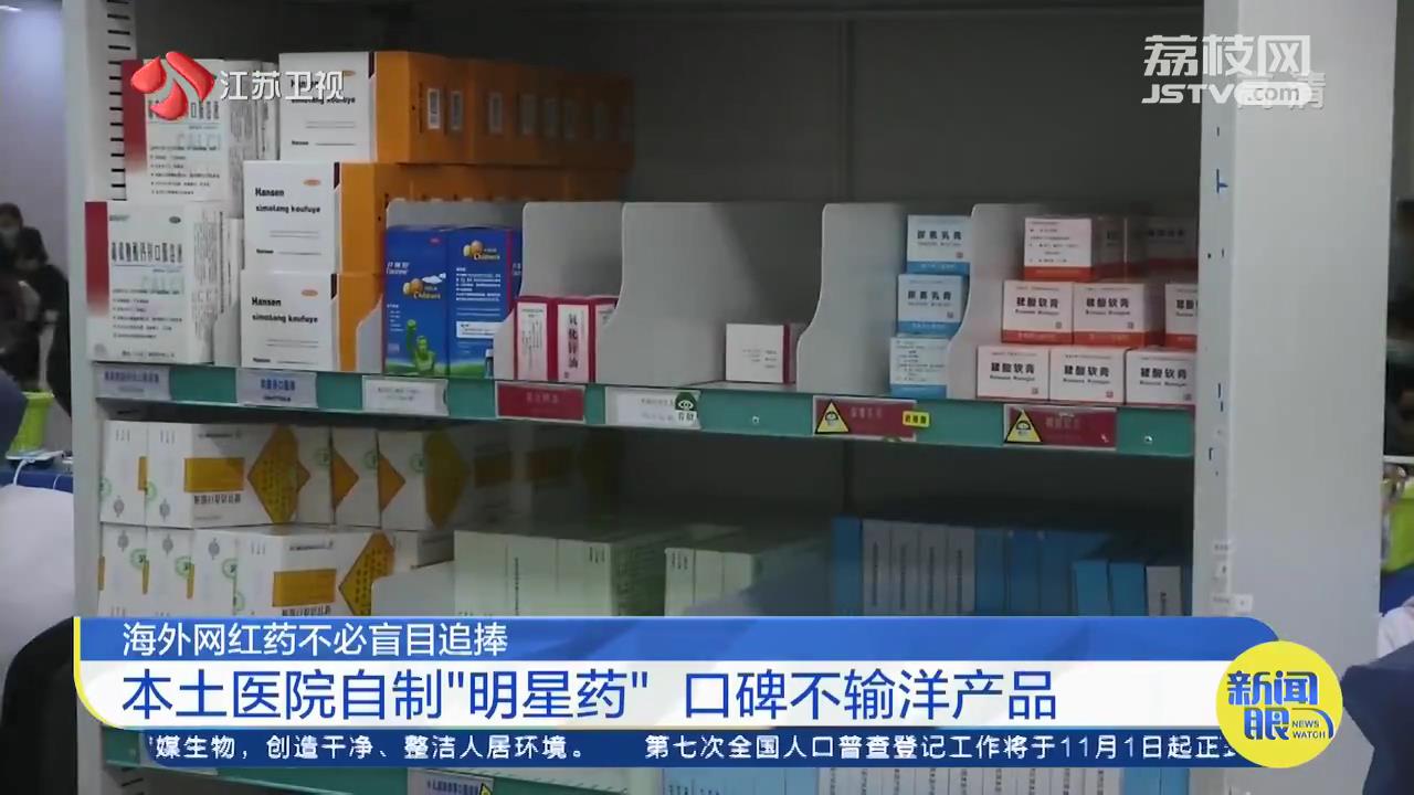 不必迷信网红药膏,不要打着养生的名义乱吃网红药