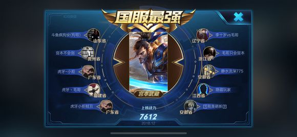 王者荣耀宫本大招会锁定一个目标,s28新版宫本大招锁定大乔回泉水