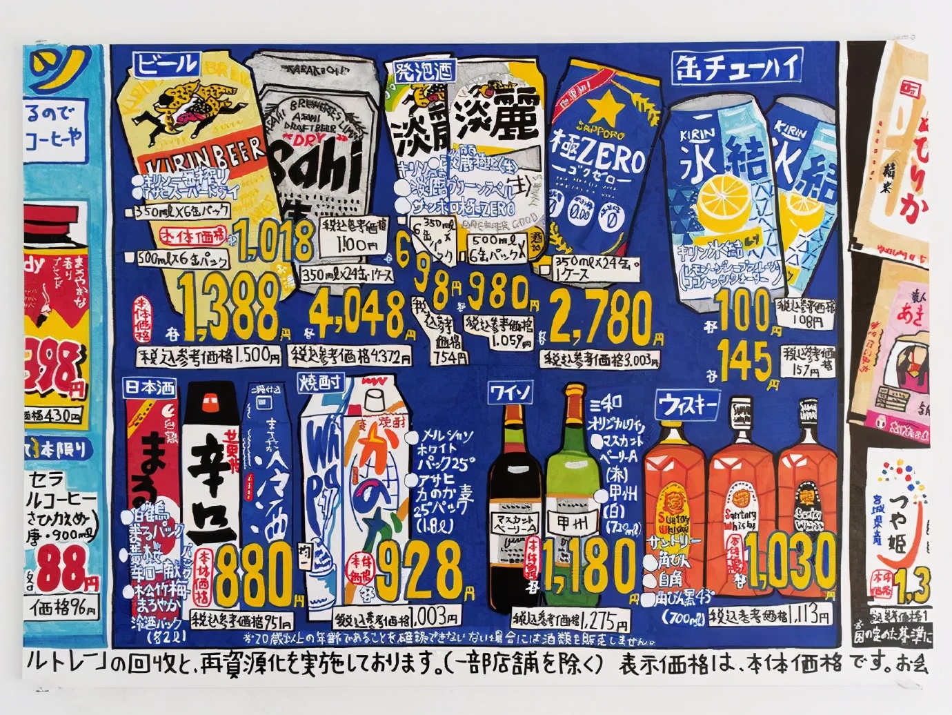 椰树椰汁终于换logo,椰树牌椰汁风格设计模板