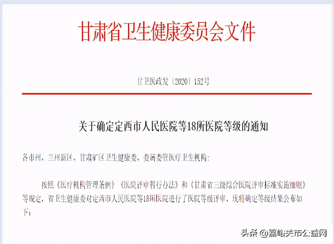 酒钢医院是什么级别的医院,酒钢医院是三甲医院吗