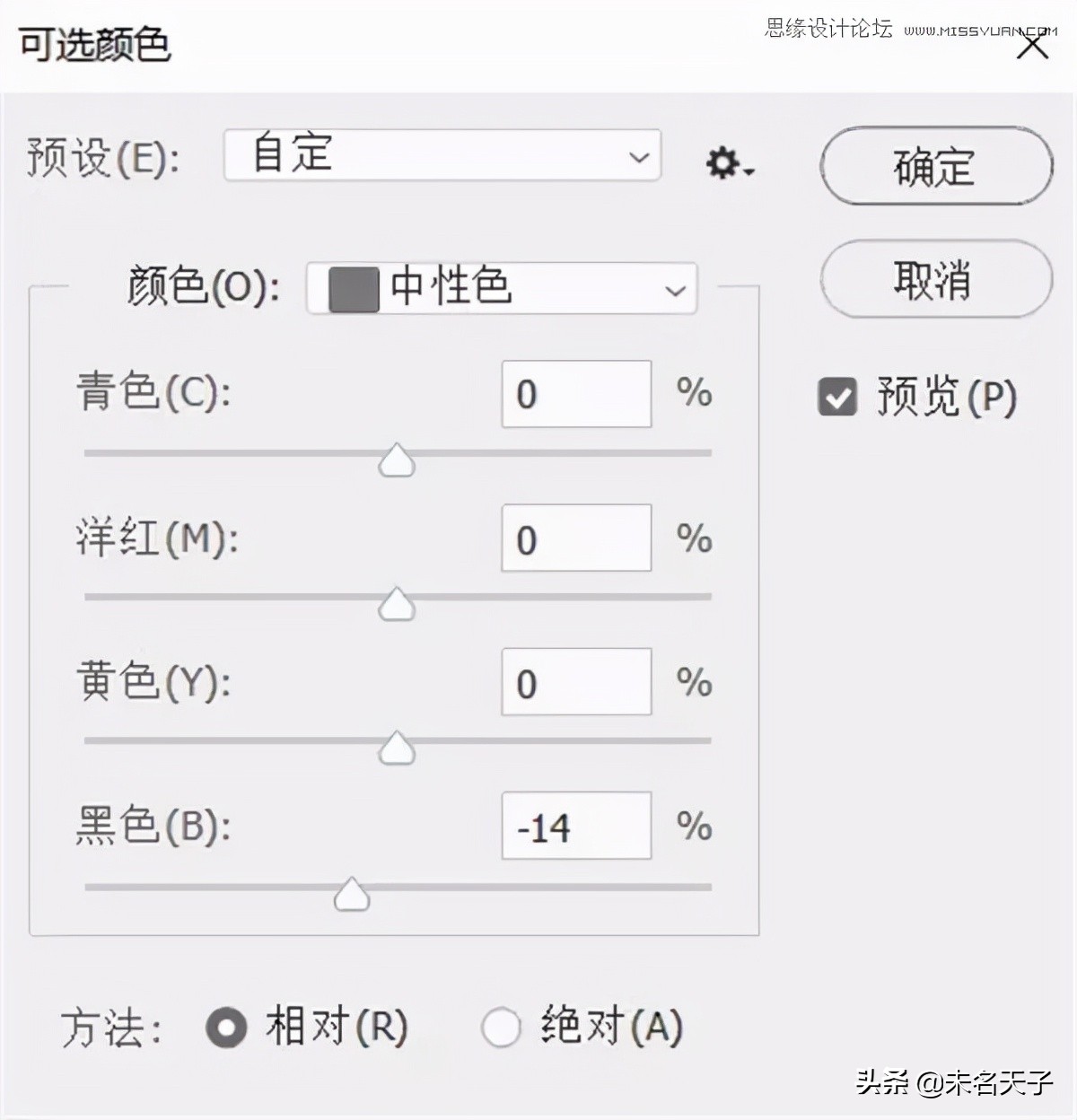 ps用色相饱和度好还是可选颜色好,ps可选颜色夏天变秋天