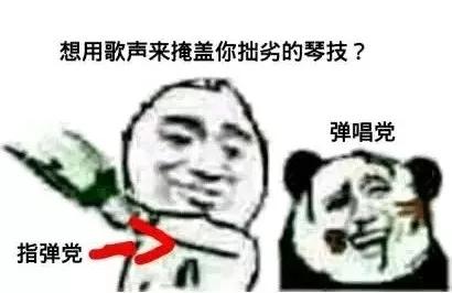 大哥你玩儿吉他，玩它有啥用？