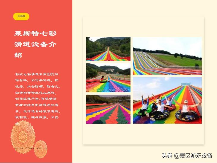 七彩滑道旱雪板价格,七彩旱雪滑道多少钱